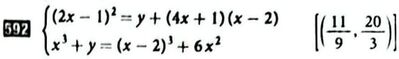 592